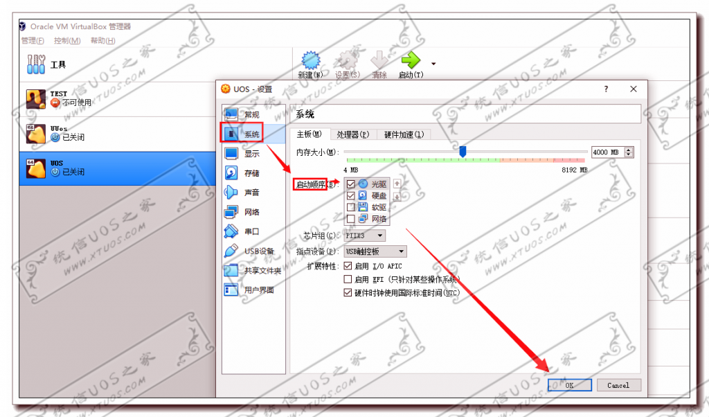 ��ô��װͳ��UOS